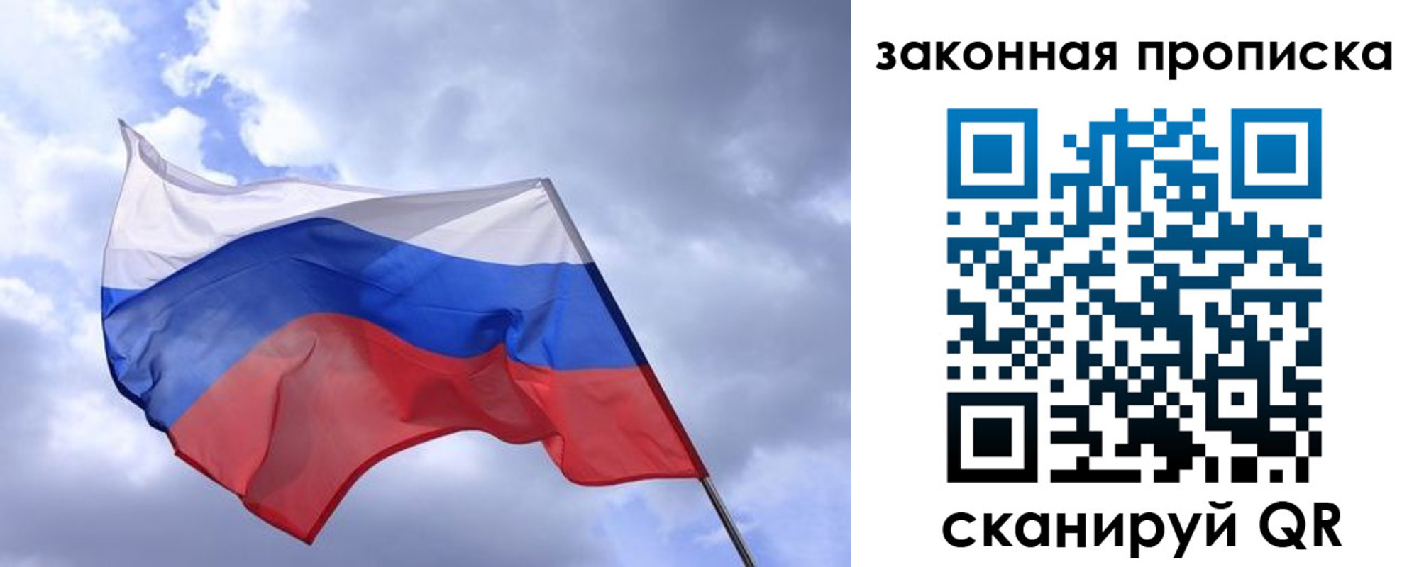 временная регистрация для всех в Костомукше
