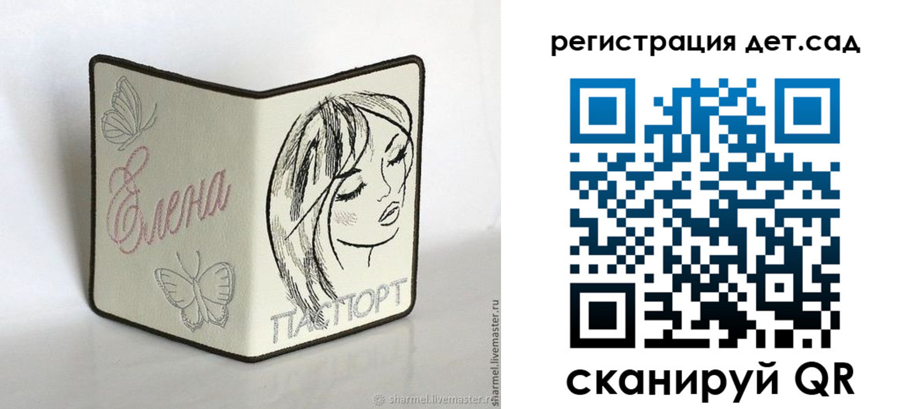 прописка для школы в Костомукше